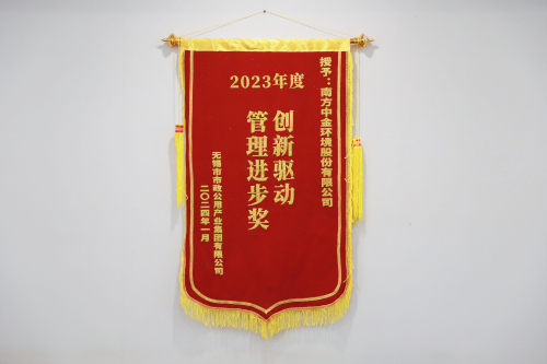 锦旗.jpg