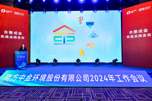 11党建品牌发布.jpg