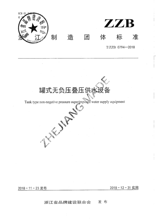 团体标准1.jpg