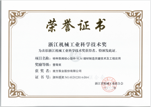 机械工业一等奖1.jpg