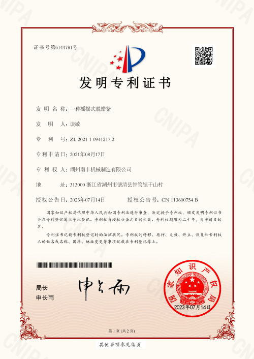 专利1.jpg