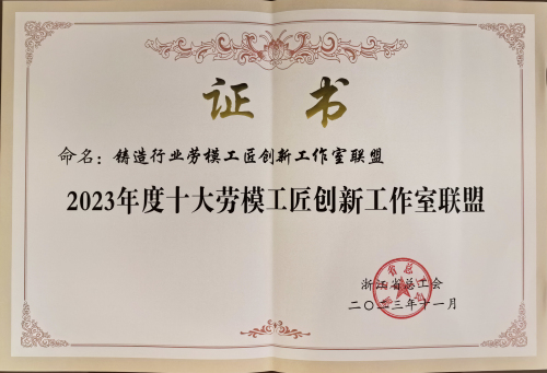 工作室证书2（行业联盟）.jpg