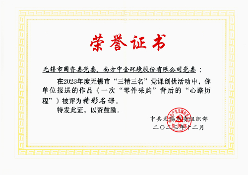 “三精三名”精彩名课证书.jpg