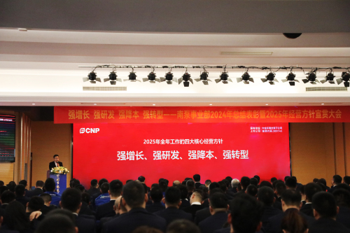 6沈总发言.jpg