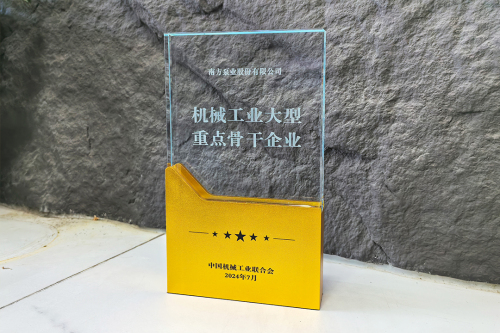国家级-南方泵业-机械工业大型重点骨干企业.jpg