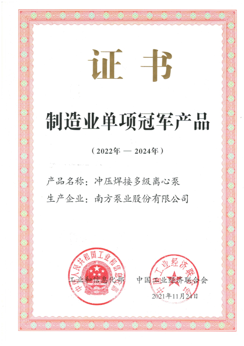 2制造业单项冠军产品.jpg